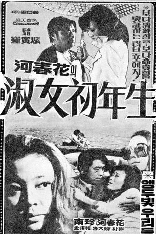 A Young Lady Poster