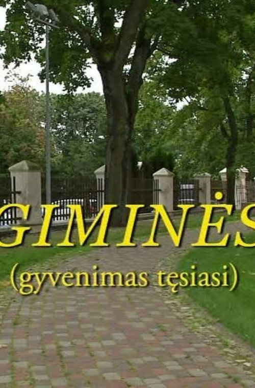 Giminės. Gyvenimas tęsiasi电影海报