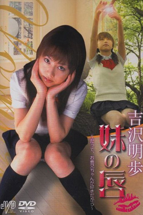 My Little Sister's Lips - Because I Love My Brother-in-Law Poster