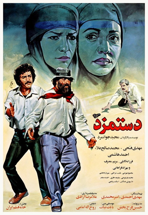 The Wage Poster