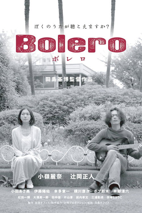 Bolero Poster