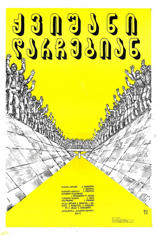 The Sand Will Stay poster 8
