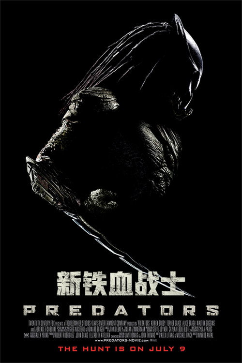 新铁血战士电影海报