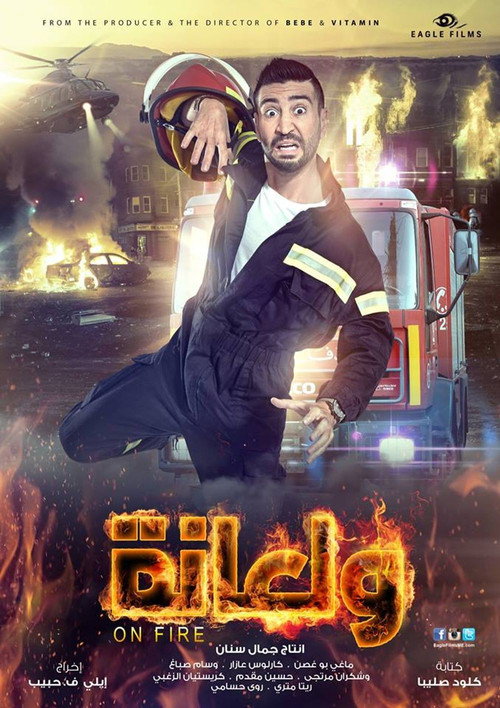 On Fire poster 8