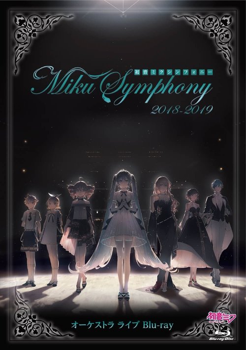Hatsune Miku Symphony 2018-2019 Orchestral Live Poster