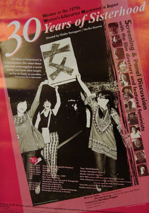 Assistir ! 30年のシスターフッド : 70年代ウーマンリブの女たち 2004 Filme Completo Dublado Online Gratis