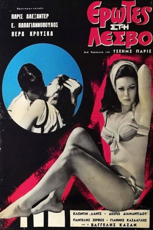 Erotes sti Lesvo Poster