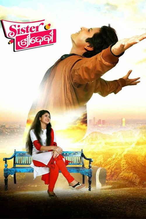 Sister Sridevi poster 2