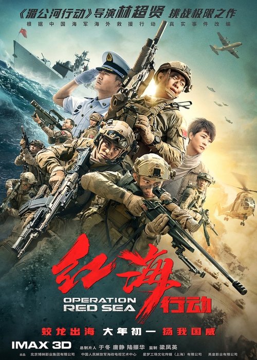 Operation Red Sea (2018) PelículA CompletA 1080p en LATINO espanol Latino