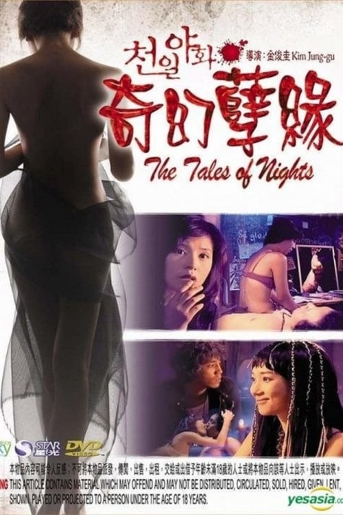 The+Tales+of+Nights