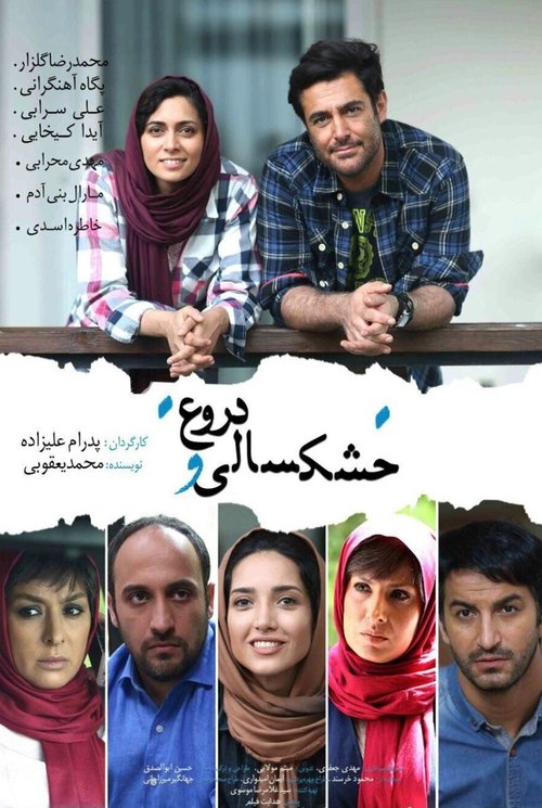خشکسالی و دروغ (2016) PelículA CompletA 1080p en LATINO espanol Latino