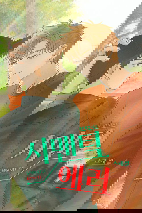 Semantic Error - Special