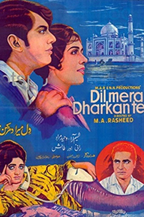 Dil Mera Dharkan Teri Poster