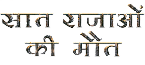 ARTHUR THE KING Logo