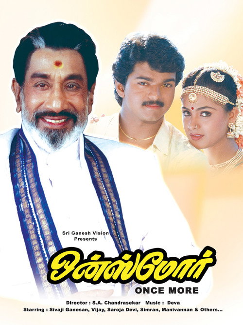 Once More poster 4