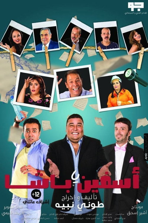 We're Sorry, Sir poster 2