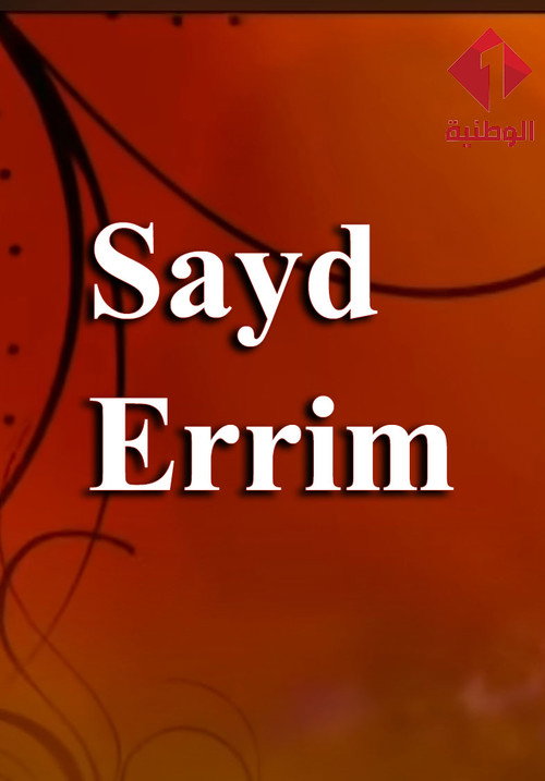 Sayd Errim poster 2