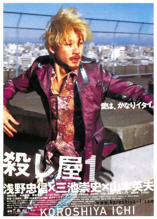 Ichi the Killer
