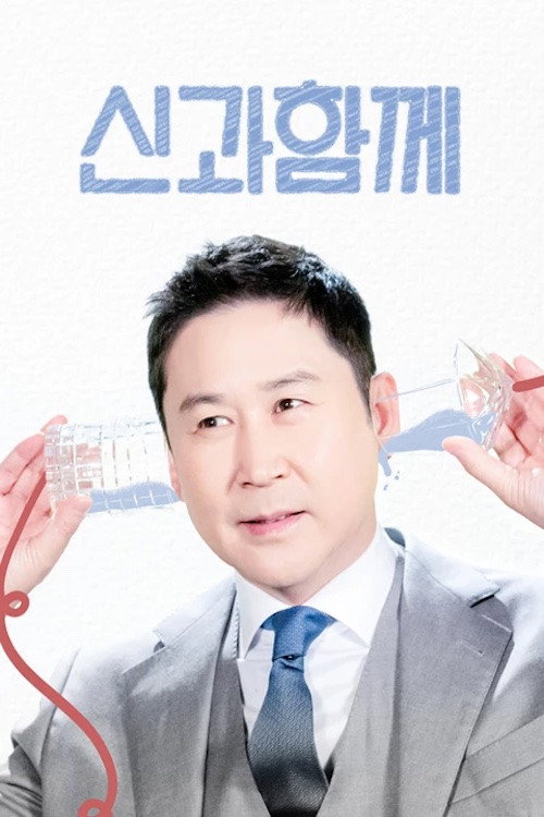 Drink with God poster 3