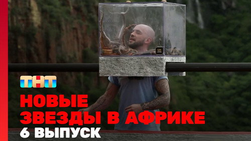 Episode 6