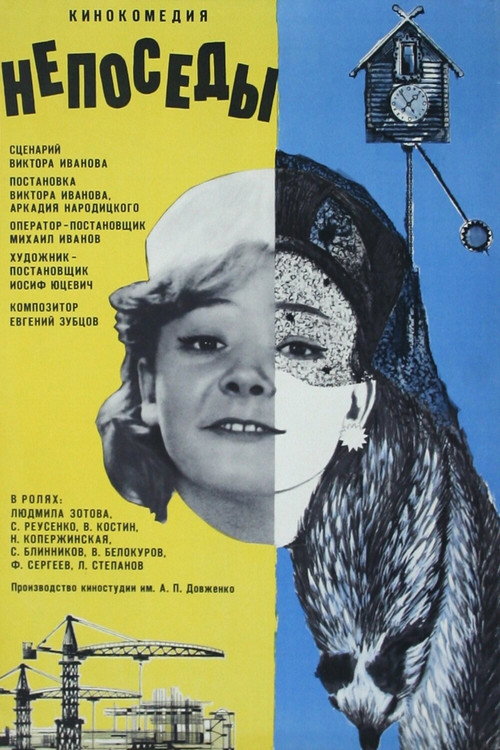 Restless poster 2