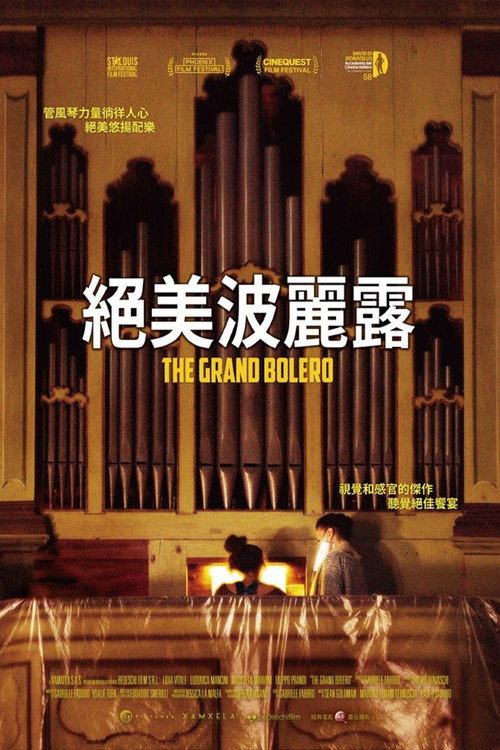The Grand Bolero电影海报