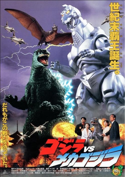 Godzilla+vs.+Mechagodzilla+II