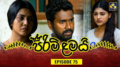 පිරිමි ළමයි第1季第75集