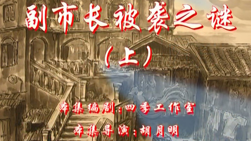 七十二家房客第2季第33集