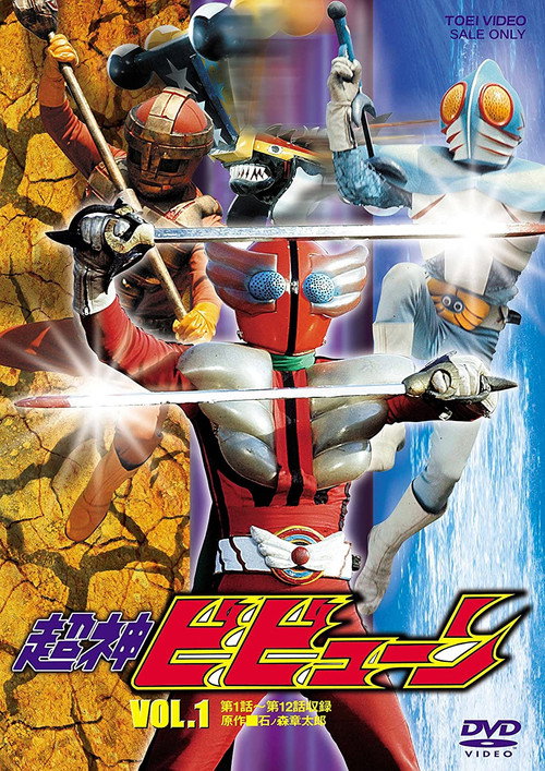 Super-God Bibyun poster 2