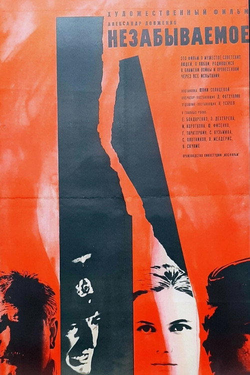 The Unforgettable poster 3