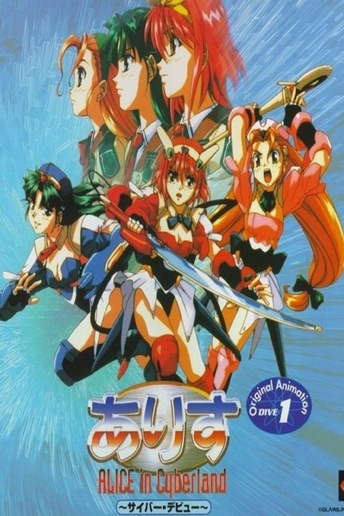 見る ありす ALICE in Cyberland (1996) フルHD オンライン無料 ありす ALICE in Cyberland (1996) フルムービーストリーミングをオンラインで見る