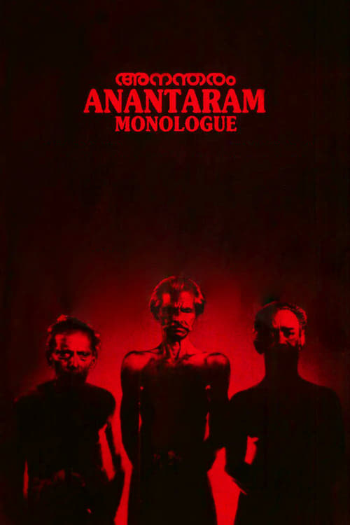 Anantaram