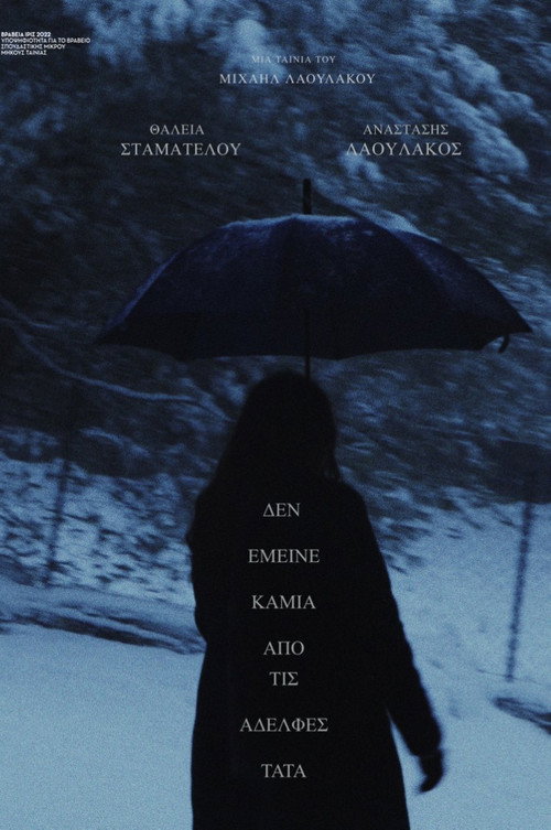 There were none left from the Tata sisters poster 2