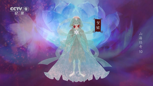 山海经奇第2季第2集