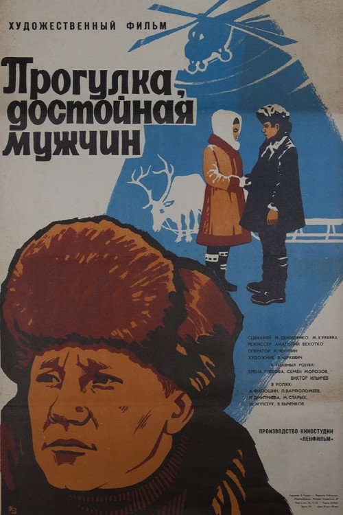 Walk Worthy of the Men poster 3
