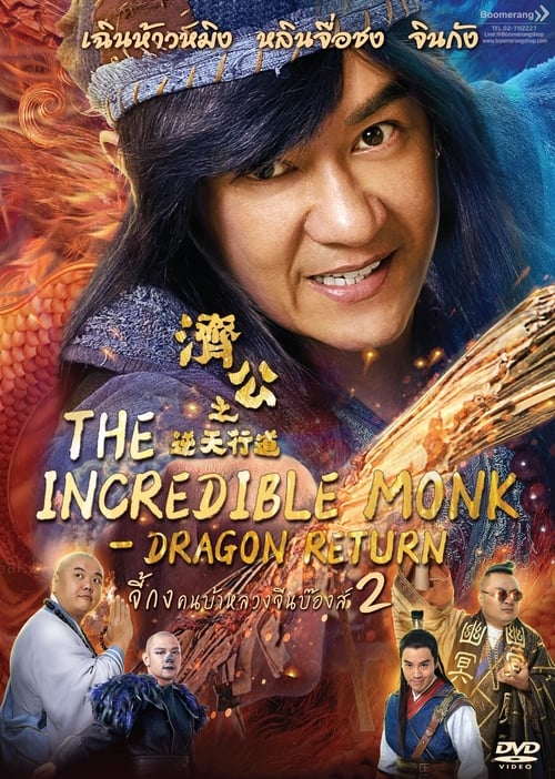 The Incredible Monk - Dragon Return (2018) Download HD Streaming Online