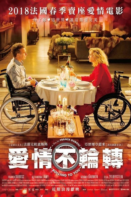 真爱百分百电影海报