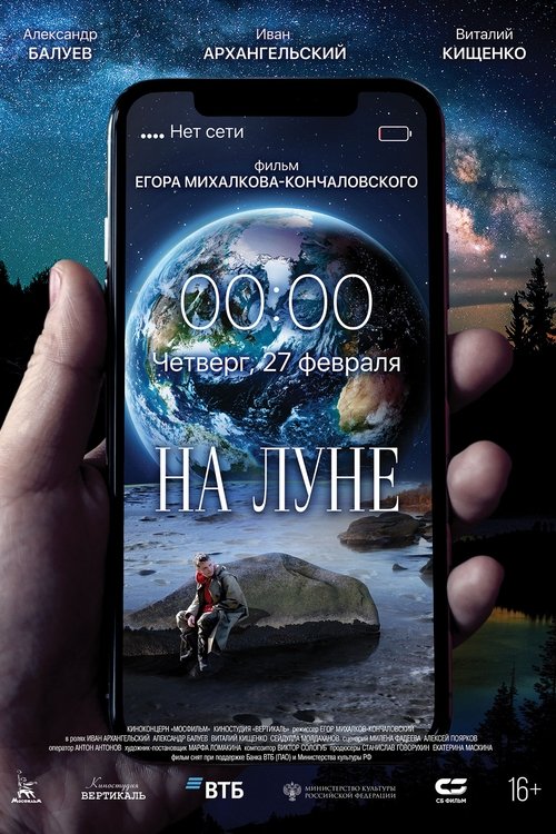 На Луне (2020) Ver Pelicula Completa Streaming Online