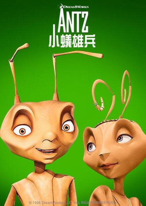 蚁哥正传电影海报