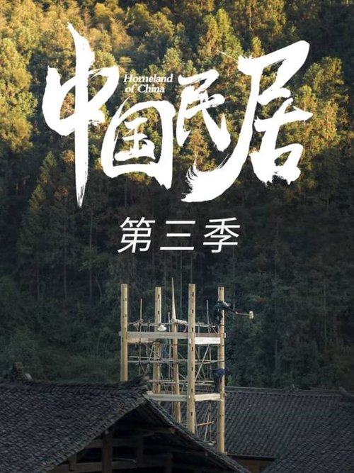 Season 3