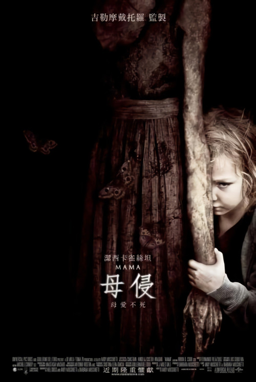 妈妈电影海报