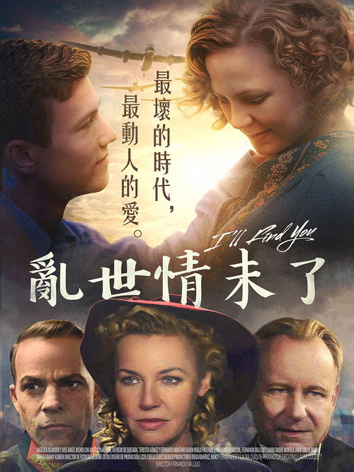 音乐，战争与爱电影海报