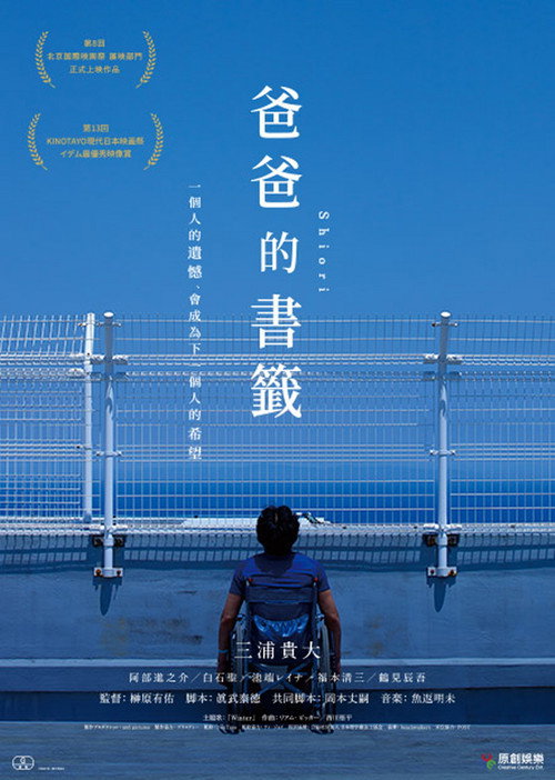 自我人生电影海报