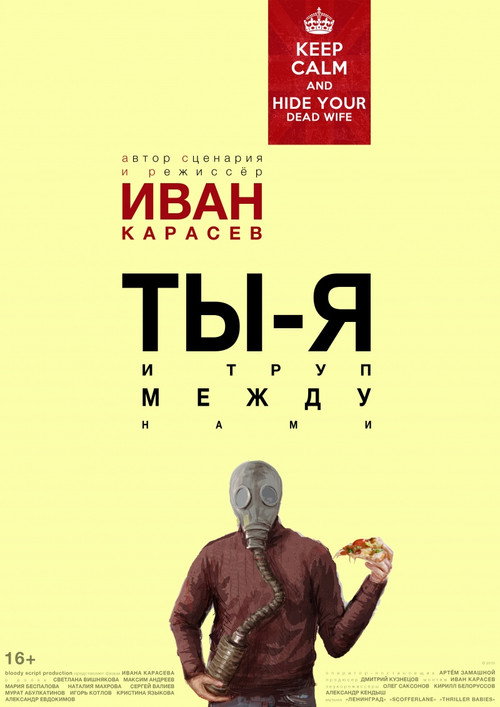 You, me and a corpse between poster 3