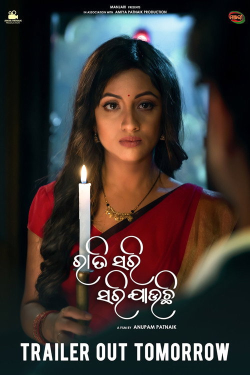 Raati Sari Sari Jauchi poster 2