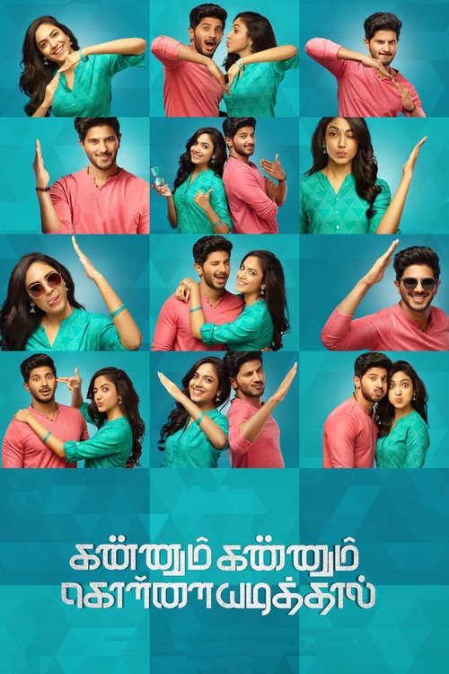 Background poster of கண்ணும் கண்ணும் கொள்ளையடித்தால் blurred
