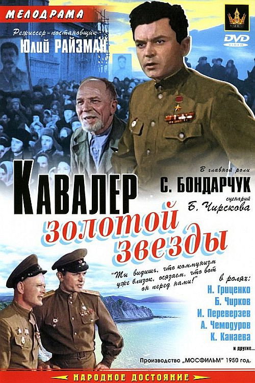 Dream of a Cossack poster 2