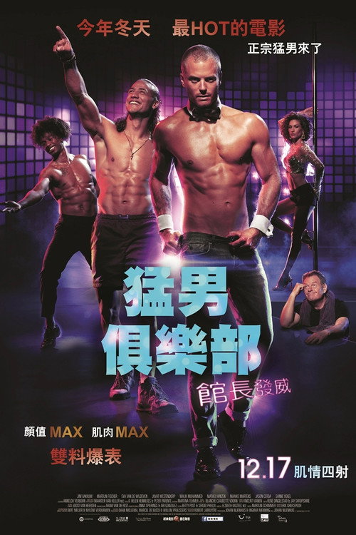 荷兰猛男秀：迈阿密电影海报