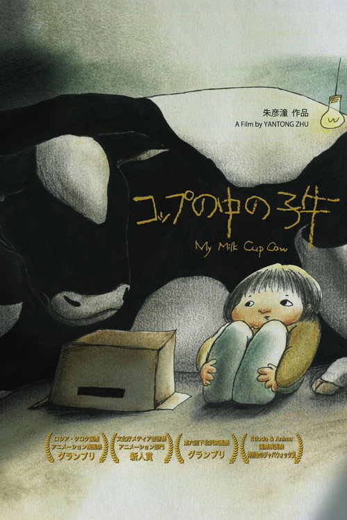 My Milk Cup Cow poster 2